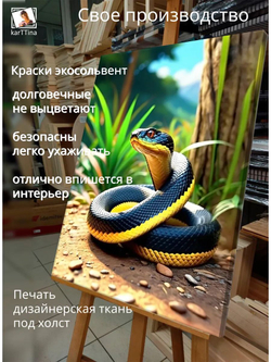 Картина Солнечный изгиб на стену 30х40см 1шт.