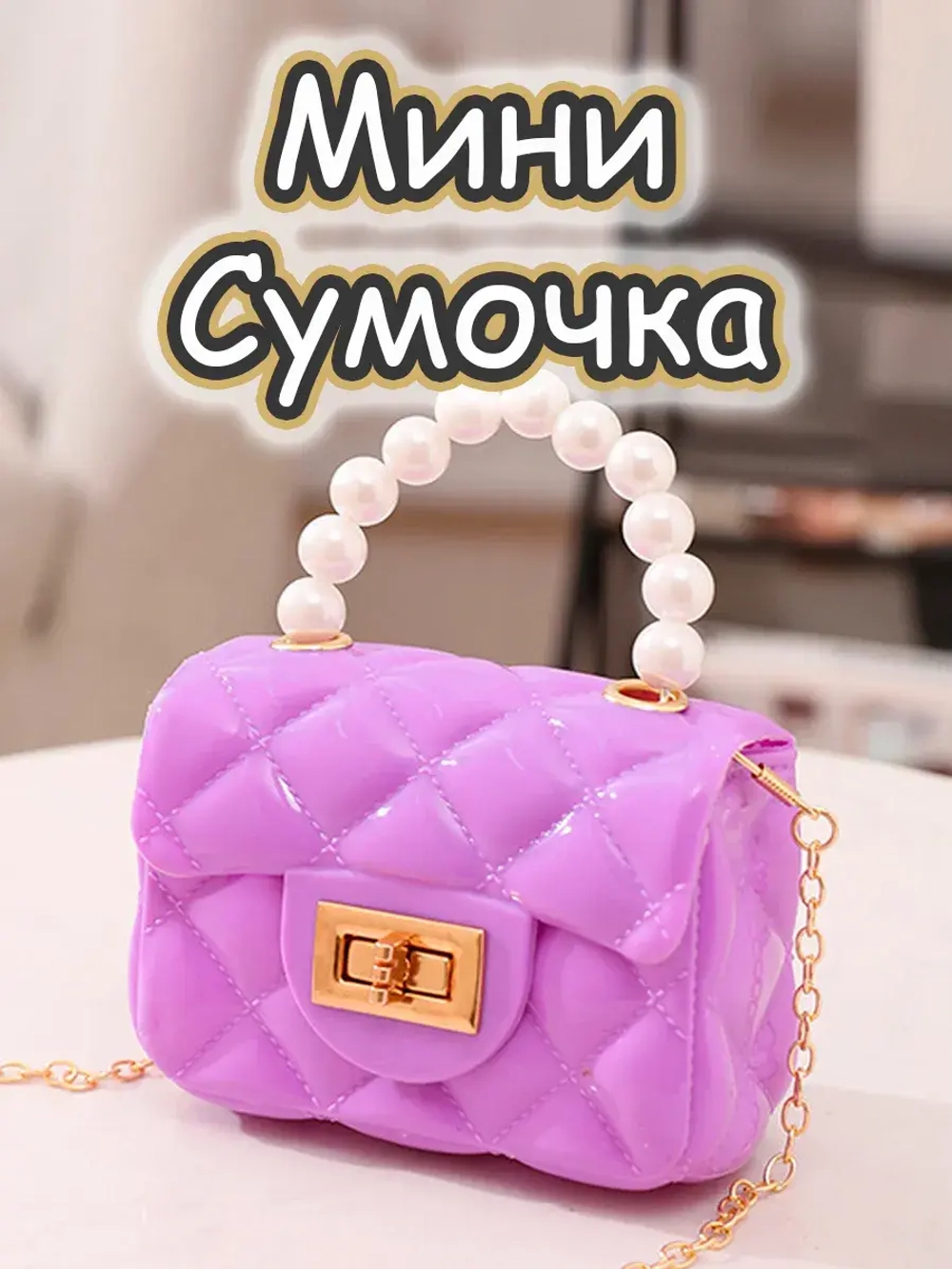 Сумка для девочки через плечо маленькая сумочка детская лето