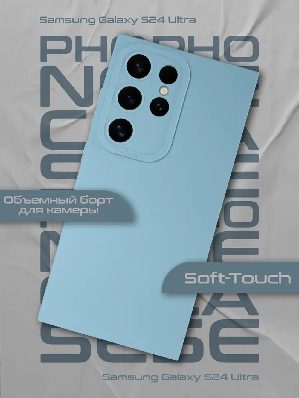 Чехол на Samsung S24 Ultra