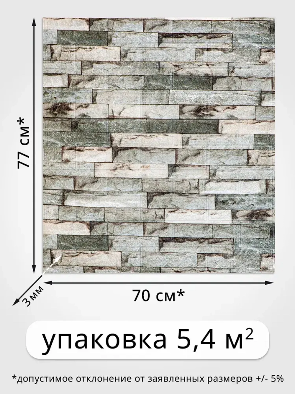 Самоклеящаяся мягкая панель ПВХ Грейсток 770х700х3 мм