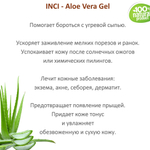 Гель Aloe Vera, india