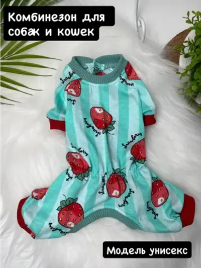 Комбинезон для собак и кошек