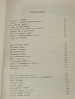 книга " Всему свой час"