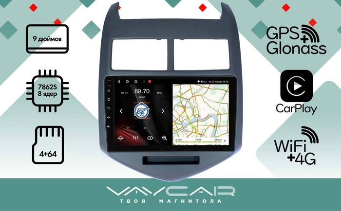 Магнитола для Chevrolet Aveo 2012-2015 - Vaycar VA10-0107 на Android 13, Быстрая, 4G SIM-слот