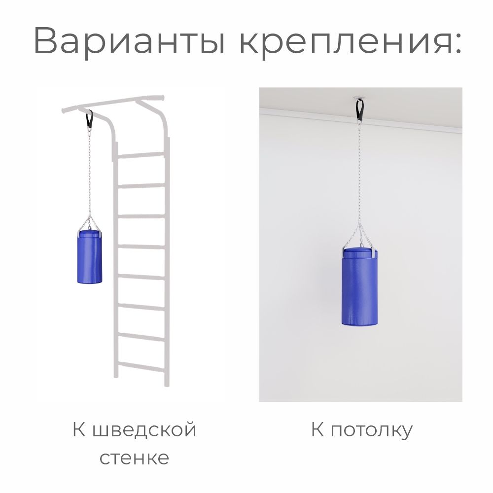 Крепление для боксерских мешков до 20 кг, L=1500 мм																							 (стандартный)