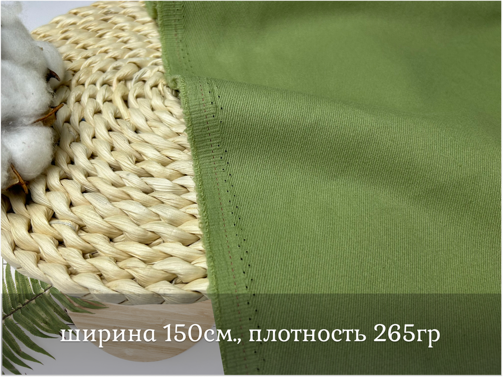 Джинса стрейч ФИСТАШКА