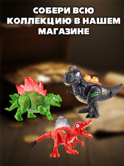Фигурка Smashers Dino Island Тираннозавр 7486SQ1