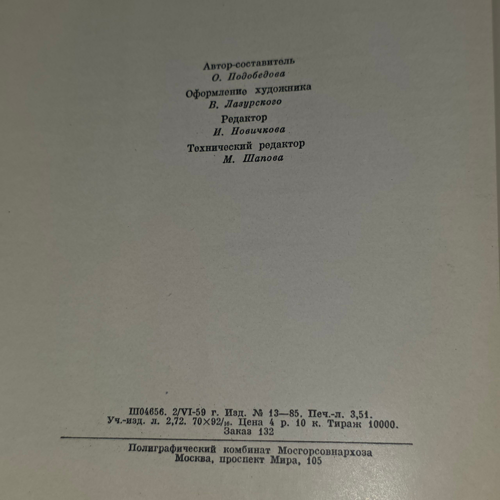 Книга "П. Соколов"
