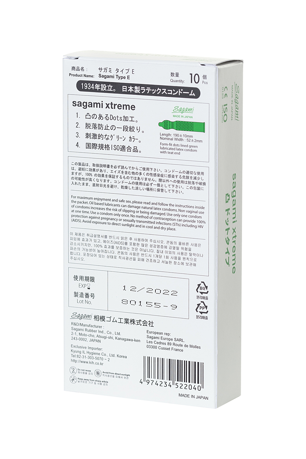 Презервативы с точечно-ребристой текстурой Sagami Xtreme Type-E, 10 шт