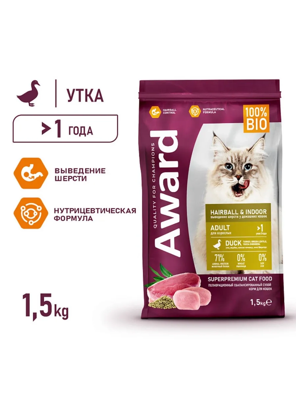 Корм для кошек Hairball & Indoor Утка и индейка 1,5кг
