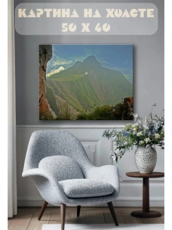 Картина на стену 40 X 50 Горы