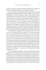 Полгода в красной России