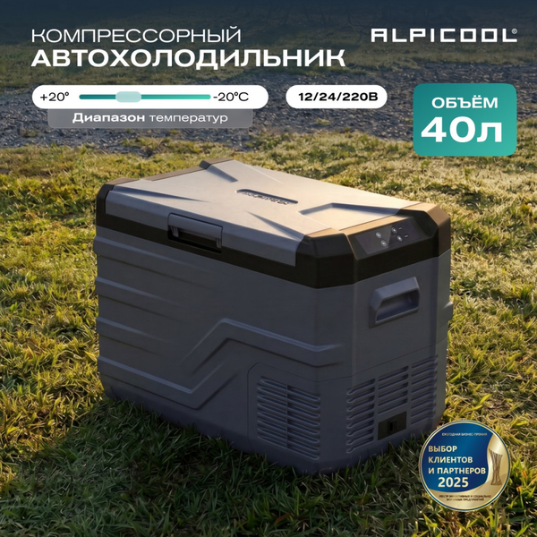 Автохолодильник Alpicool NL40 (12/24)