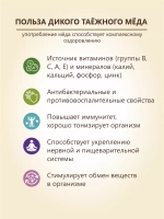Мёд с прополисом натуральный Берестов 500 г