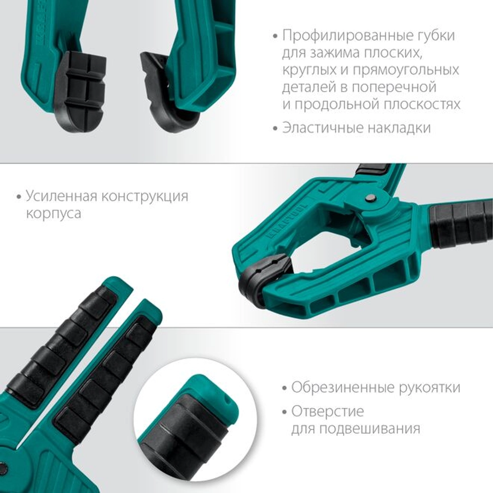 Пружинная зажимная струбцина KRAFTOOL SC-8 75х75 мм