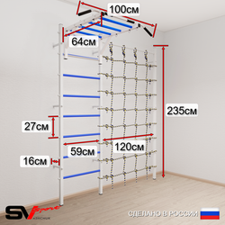 Шведская стенка Sv Sport 53440 (Турник рукоход/Канат/Лестница/Мат 2м/Канатный лаз)