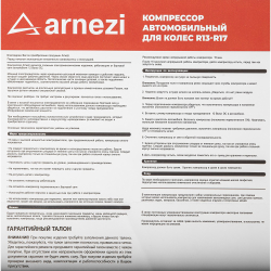 Компрессор автомобильный двухцилиндровый ARNEZI 10 бар, 60 л/мин, 300 Вт, AC620 DOUBLE POWER