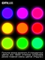 Citilux Альпина Смарт CL718A60G RGB Умная люстра