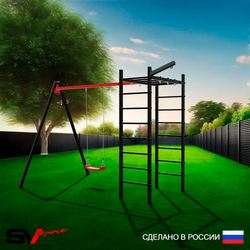 Уличный спортивно-игровой комплекс Sv Sport У3122П1 ("Лодочка"/Подвесы на подш/Кронш бокс)
