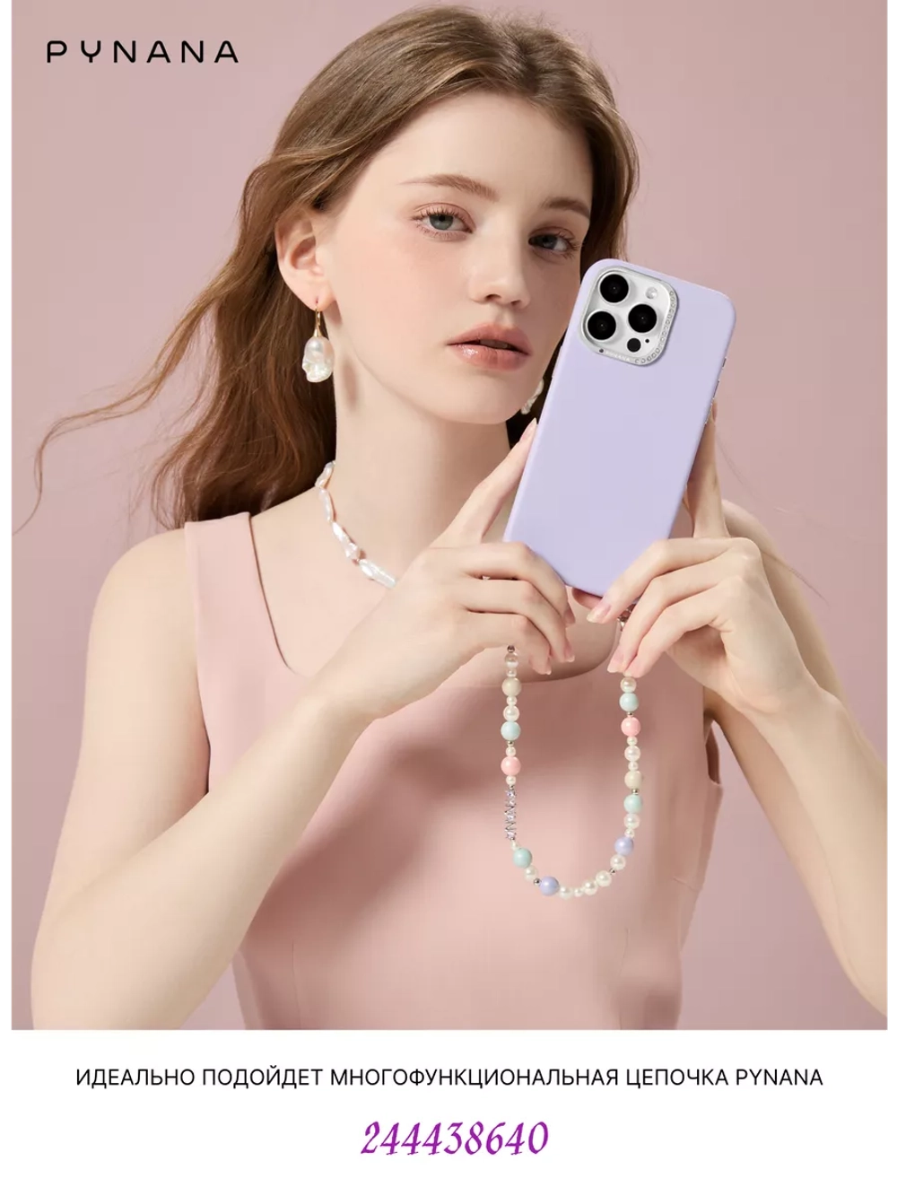 Чехол PYNANA для iPhone 15 PRO MAX кожа, кристаллы Swarovski, нежно-фиолетовый