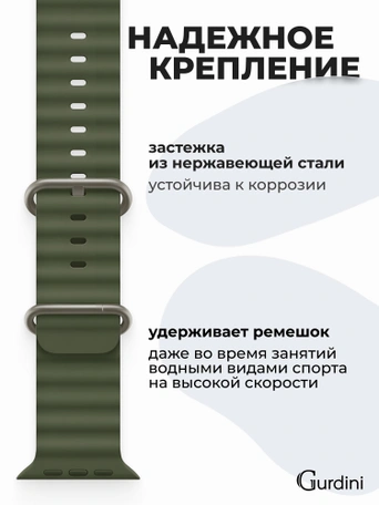Ремешок Ocean band для Apple Watch 38/40/41 mm Green