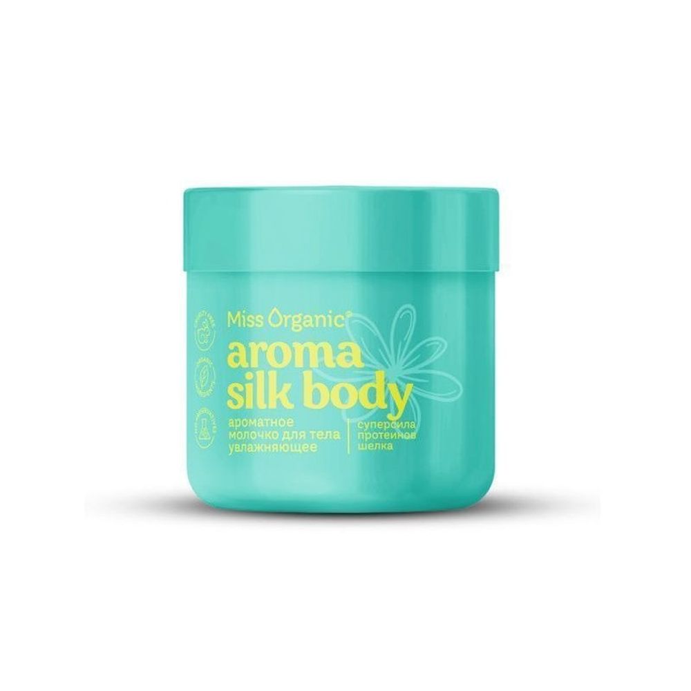 Ароматное молочко для тела Aroma silk body серии Miss Organic 140мл