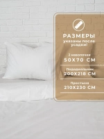 Постельное белье евро Вена нав. 50х70