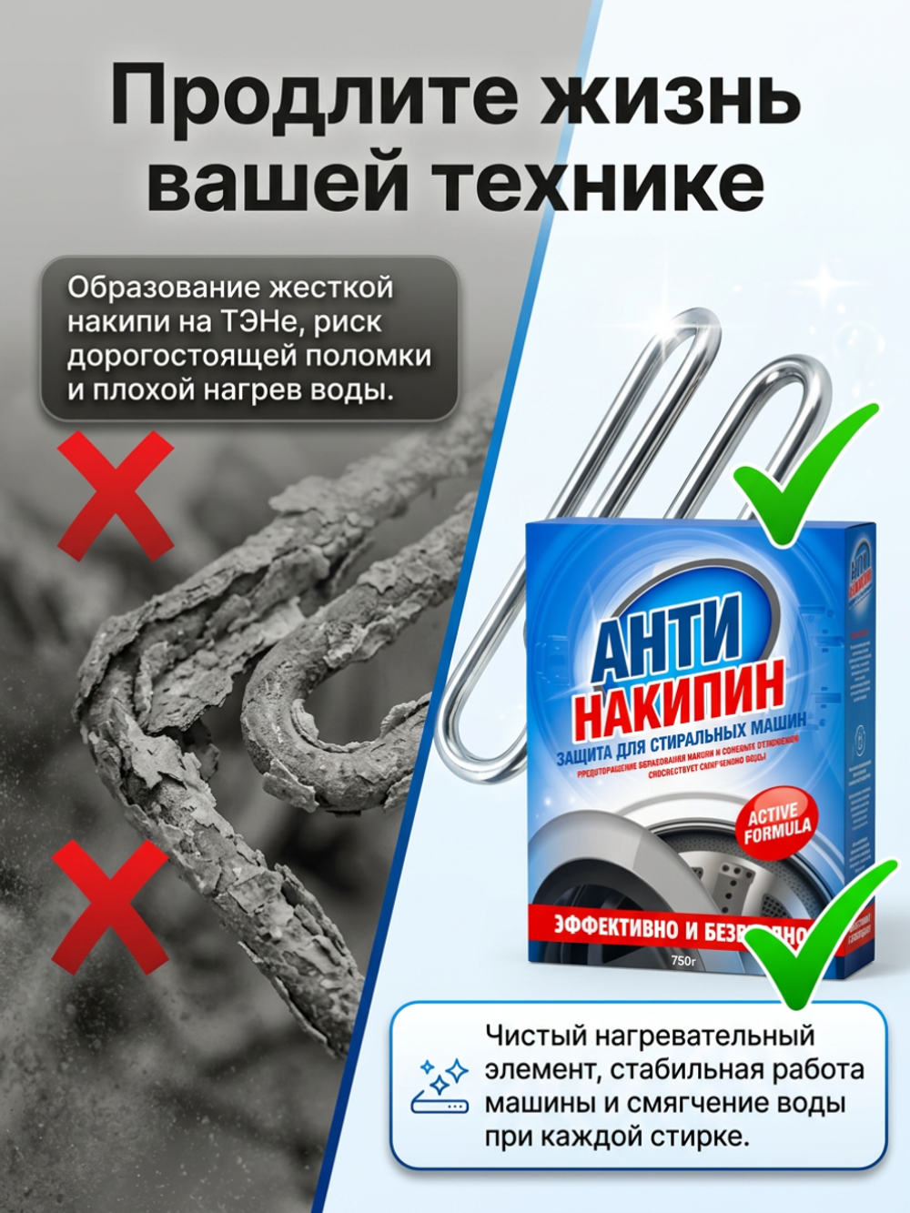 ХБК АНТИНАКИПИН д/стир. машин 750 гр