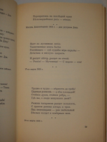 "Лебединый стан. Стихи 1917-1921гг.". Марина Цветаева - редкое издание