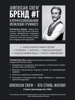 American Crew Superglue Гель для волос ультра сильной фиксации 100 мл