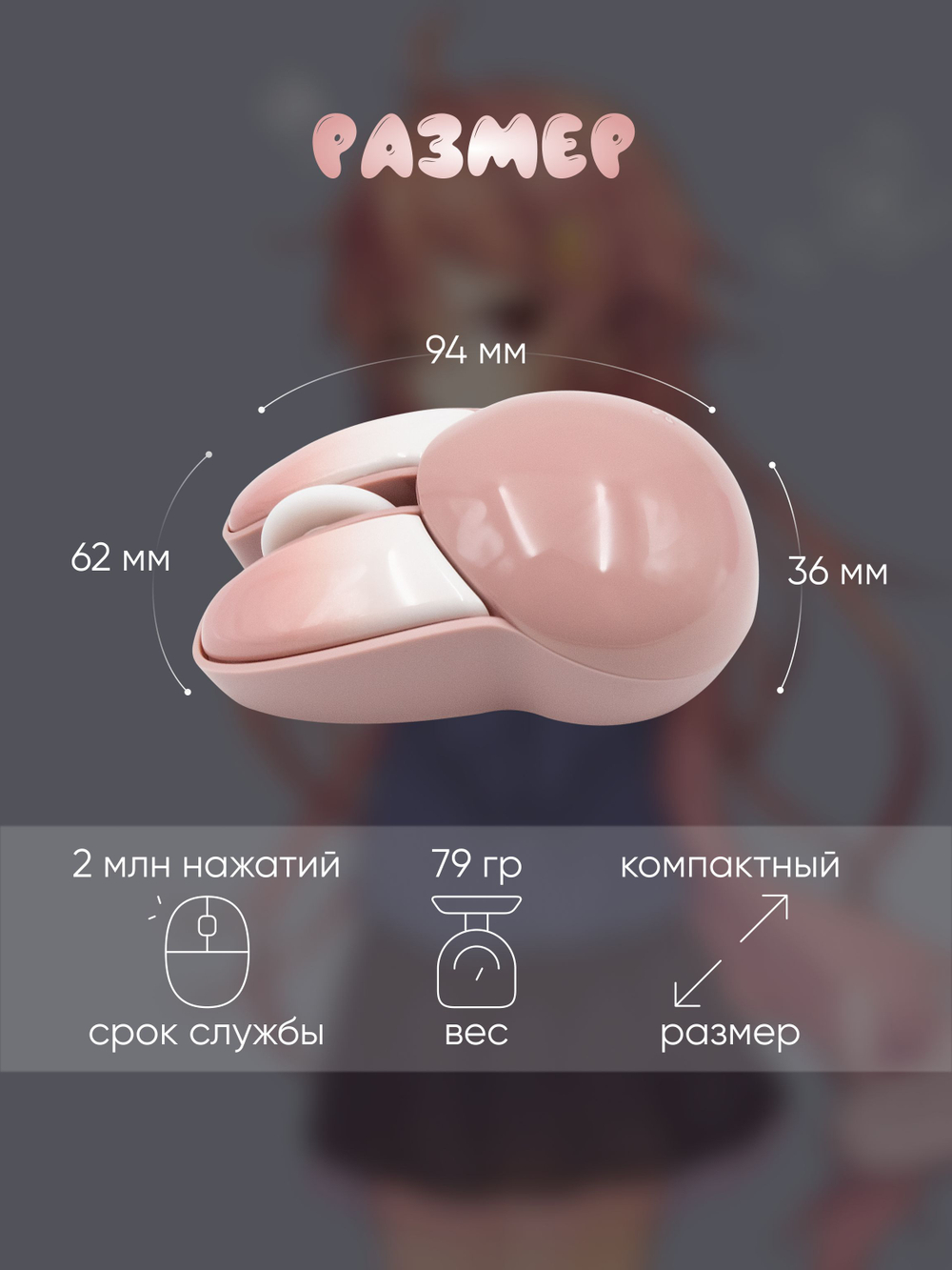 Беспроводная мышь MOFii «Зайка»