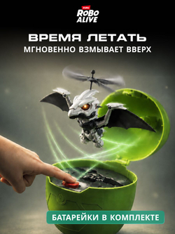 Интерактивная игрушка Robo Alive Dino Летающий Птеродактиль