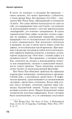 Аромат времени