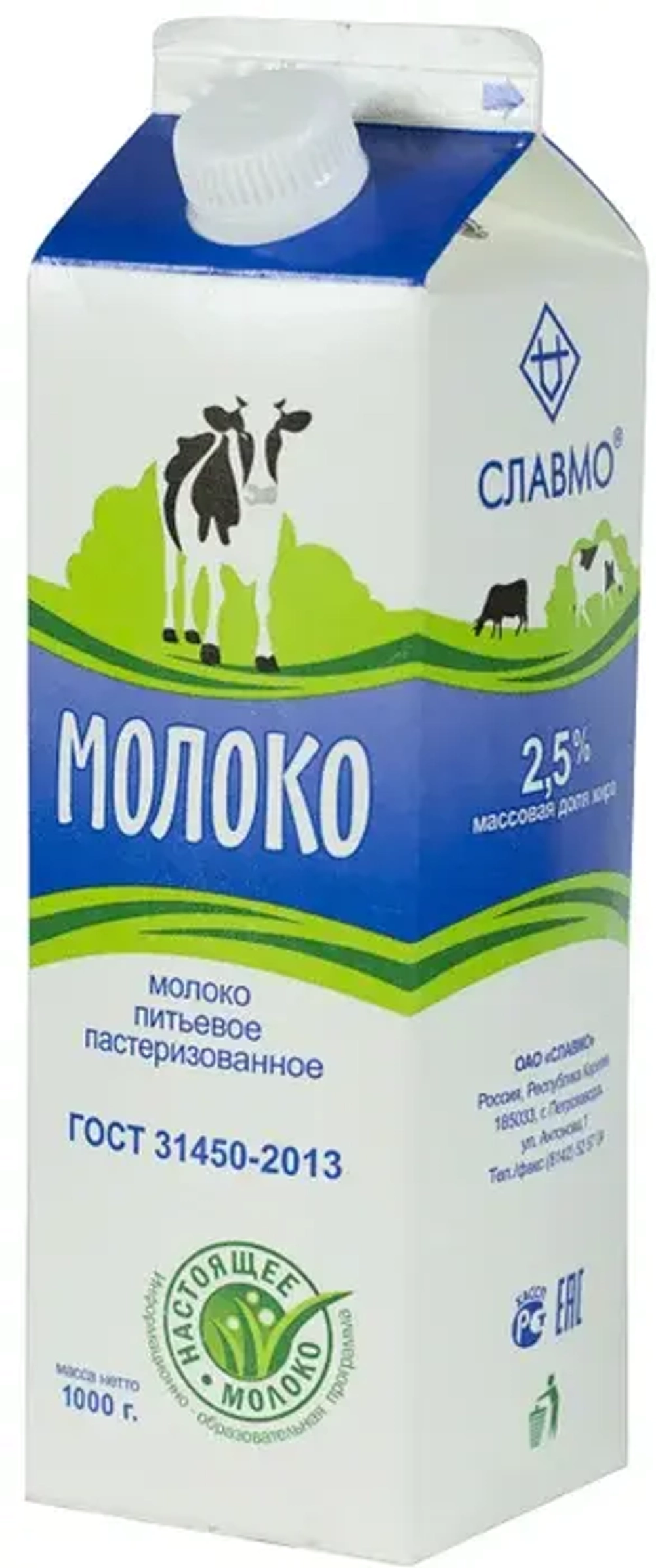 Молоко 2,5% Славмо 1 литр