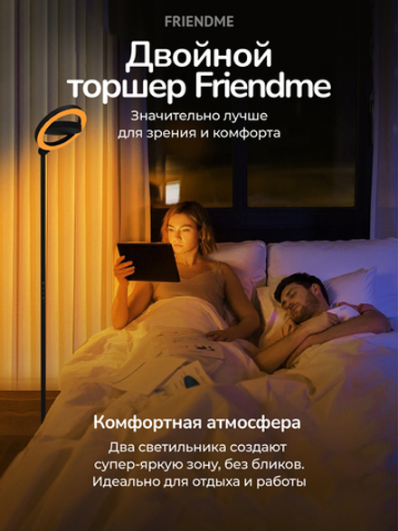 Светильник FRIENDME напольный декоративный светодиодный No.FDL03 черный. Яркость - 2300 lum. 36W. с пультом
