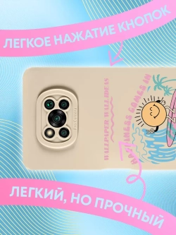 Чехол на Xiaomi Poco X3 Pro NFC