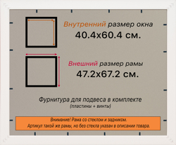 Рамка 40x60 для постера и фотографий