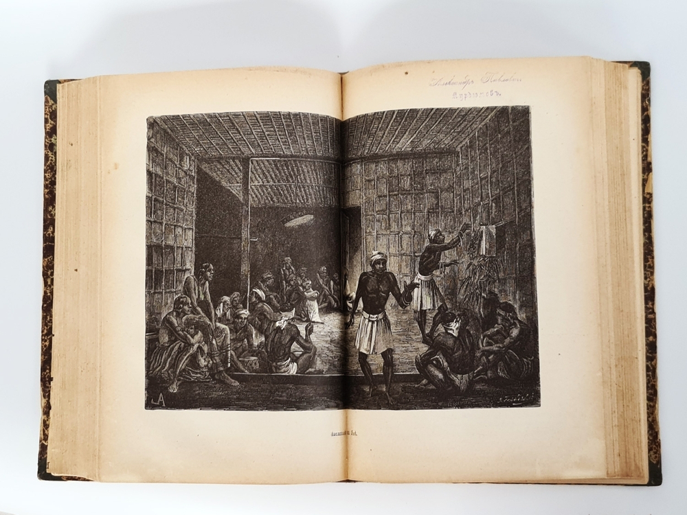 "Малайский архипелаг: Страна оранг-утана и райской птицы". А.Р.Уоллес. 1872 г. - антикварное издание