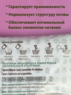 Грунт для цветов комнатных и растений 5л
