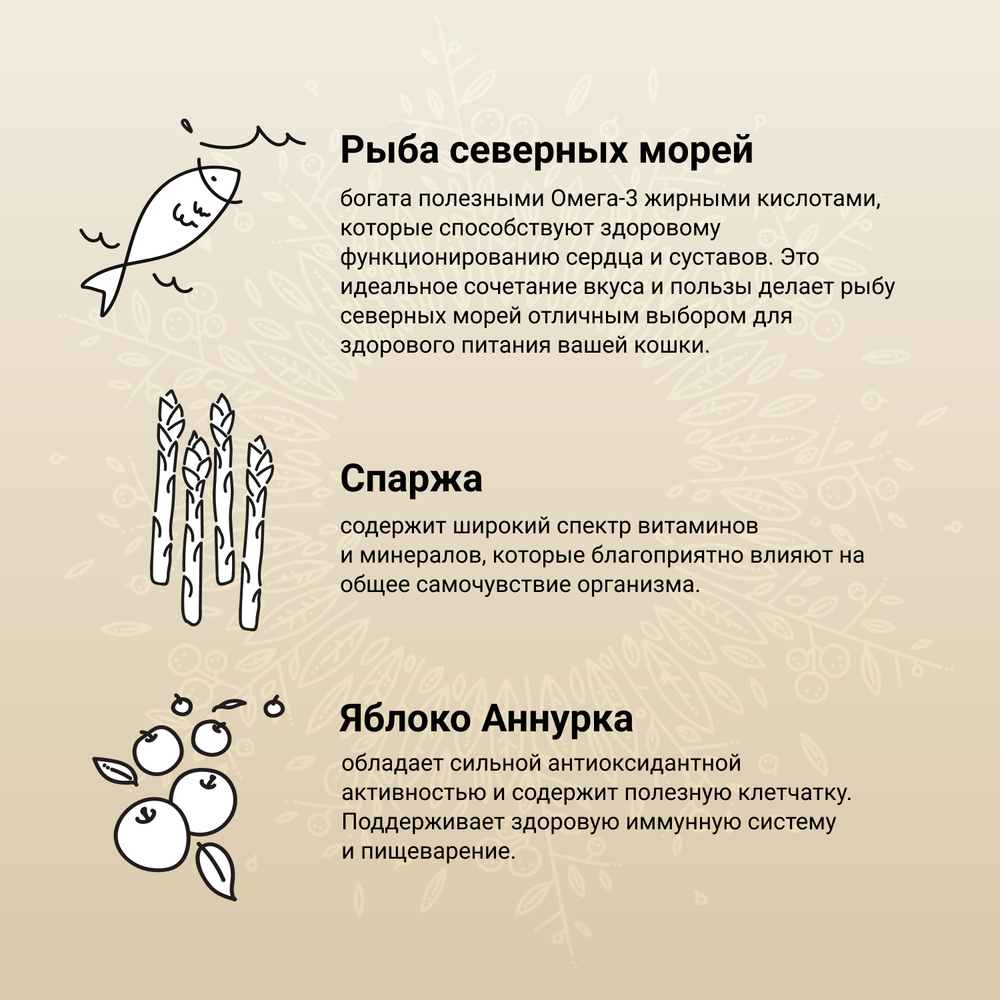 Сухой корм CRAFTIA HARMONA для взрослых кошек из рыбы северного моря 4,5 кг