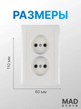 Розетка внутренняя двойная WESCEN