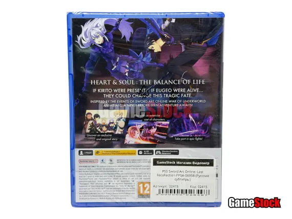 PS5 Sword Art Online: Last Recollection PPSA-06958 (Русские субтитры)