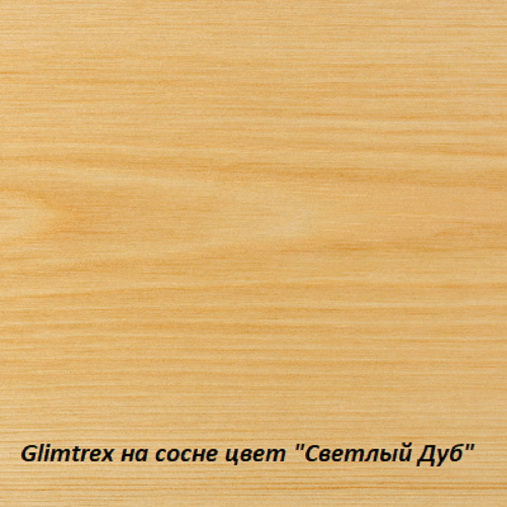 Масло Glimtrex с твердым воском цвет Светлый дуб