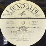 З. Лоренцс, Ю. Карлсонс, П. Плакидис, П. Васкс (СССР 1980г.)