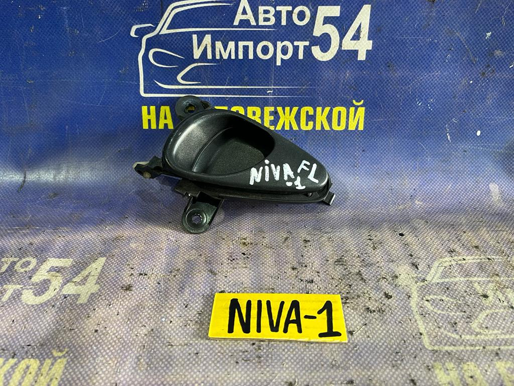 Ручка двери передней левой салонная CHEVROLET NIVA 2004