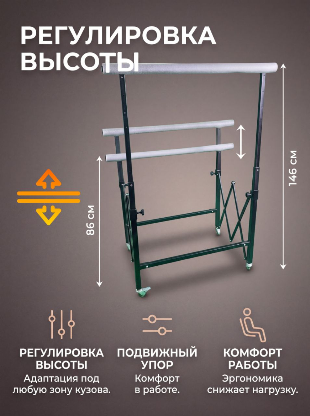Стол-гармошка для PDR
