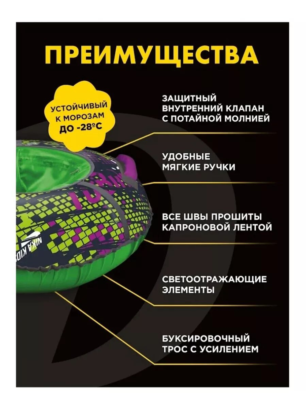 Тюбинг Nika ТБ2К-95, Nika sport фиолетовый