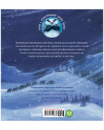 Книжки-картинки (мягкая обложка). Хочу быть как ты!