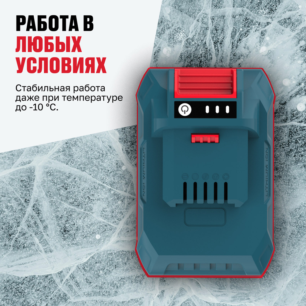 Аккумулятор ALTECO BCD 21-50 Li