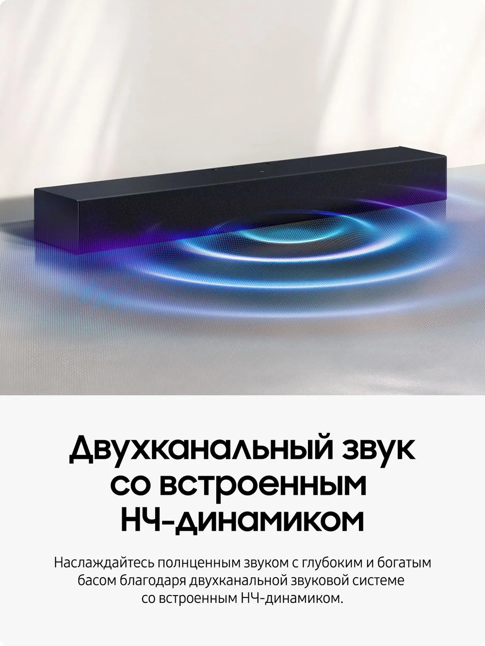 Саундбар Samsung HW-B400F/RU, 2.0‑канальный звук, черный